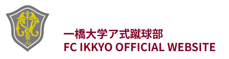 一橋大学ア式蹴球部